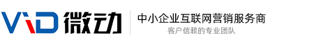 陜西微動(dòng)電子商務(wù)有限公司-西安網(wǎng)站建設(shè),西安小程序開發(fā),專業(yè)網(wǎng)絡(luò)推廣公司